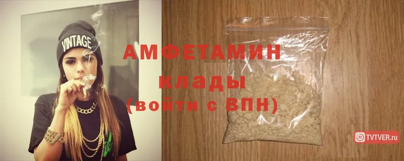 Amphetamine VHQ  где купить наркотик  Туринск 