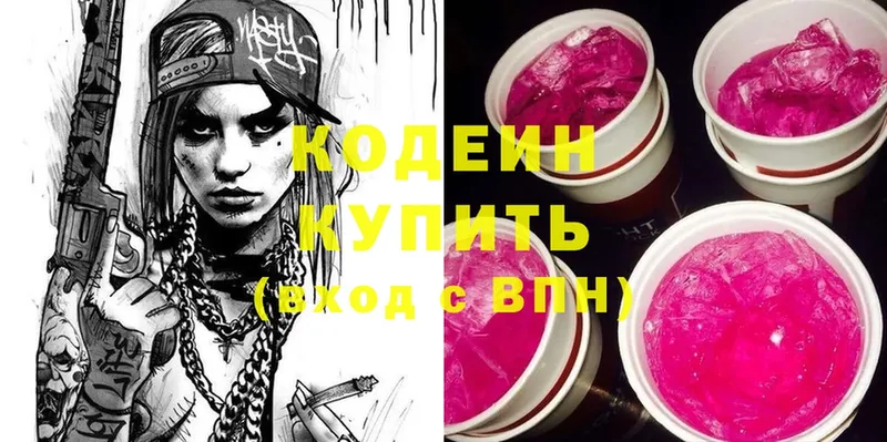 Codein Purple Drank  это как зайти  Туринск 